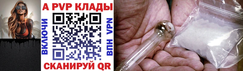 A-PVP Соль  Купить  Чкаловск 