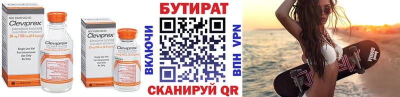 БУТИРАТ жидкий экстази  Купить закладки  Чкаловск 