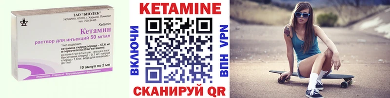 Купить Чкаловск КЕТАМИН ketamine