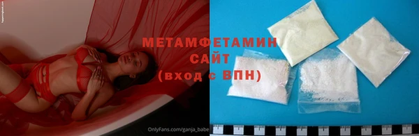 метамфетамин Володарск