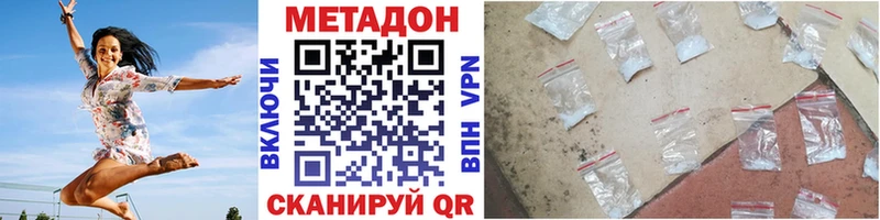 Купить где  Чкаловск  Метадон VHQ 