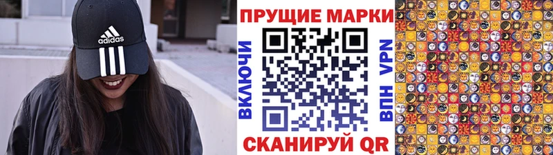 Наркотические марки 1,8мг  Купить закладки  Чкаловск 